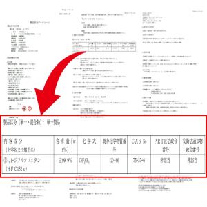 【EAGLE 11本セット】 HFC152a ...の詳細画像5