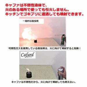 【キャファ 2本セット】ペットがいても安心して...の詳細画像4