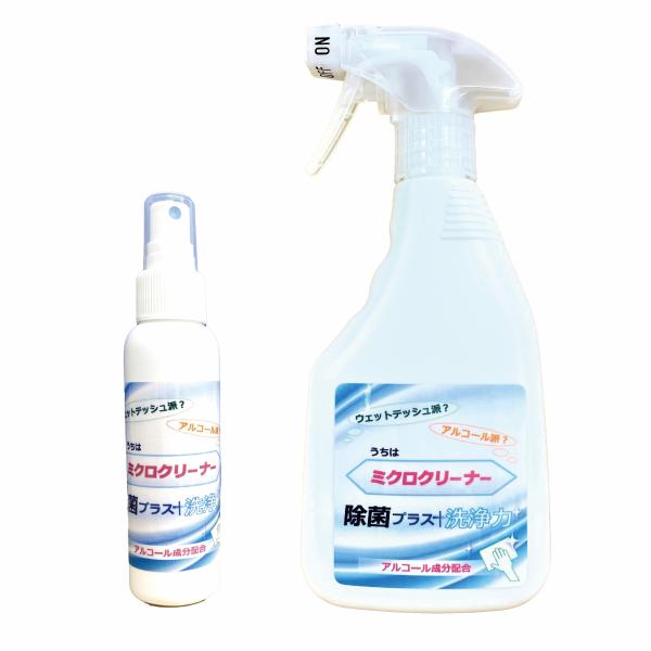 ミクロクリーナー500ml + ちょい置きに便利な100mlボトル　低アルコール 除菌スプレー おう...