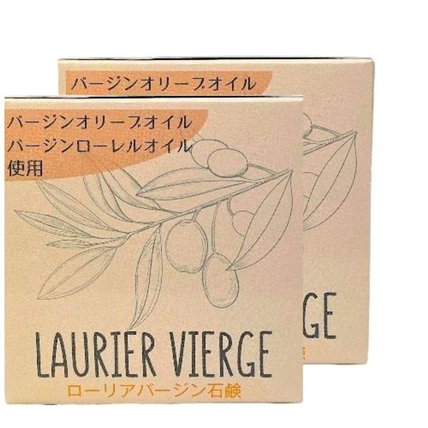 【ローリアバージン石鹸 2個セット】高品質 手作り オリーブ石鹸 200ｇｘ2  バージンオリーブオ...