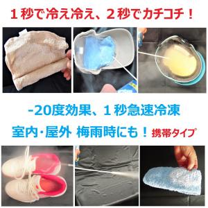 【セット#2】瞬間冷却 ハートコム プシュ冷え...の詳細画像3