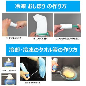 【セット#2】瞬間冷却 ハートコム プシュ冷え...の詳細画像4