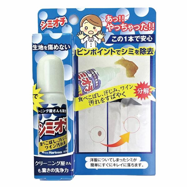【携帯用　シミオチ 10ml】着たままシミ抜き ピンポイントでシミをとる ポケットサイズ 持ち歩ける...
