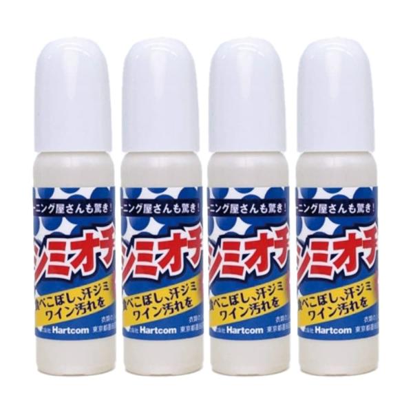 【シミオチ 4本セット】着たままシミ抜き ピンポイントでシミをとる 10ml ｘ4 ポケットサイズ ...