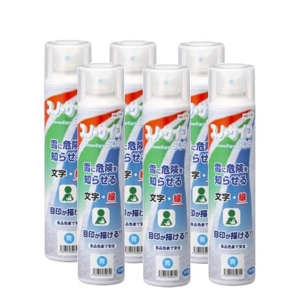 スノーサインSOS （青）【240mlｘ６本セット】 雪に直接描ける 水溶性カラースプレー 雪上マー...
