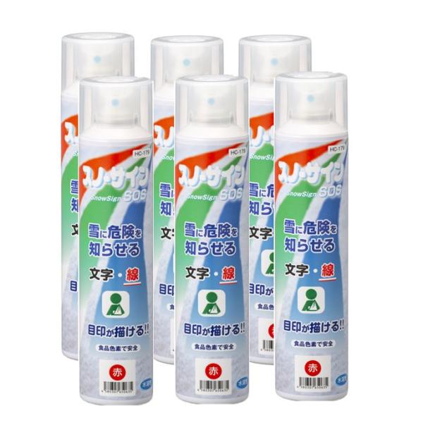 スノーサインSOS （赤）【240mlｘ６本セット】 雪に直接描ける 水溶性カラースプレー 雪上マー...