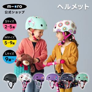 子供用ヘルメットLED ロケット（外箱付）CE認証 キックボード キックスクーター キックスケーター 三輪車 誕生日プレゼント 男の子 女の子｜microscooter-japan