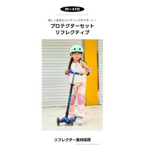 プロテクター(リフレクティブ) ひじ・ひざセッ...の詳細画像1
