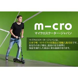マイクロ ロケット 8歳 〜 大人用 幅64m...の詳細画像1