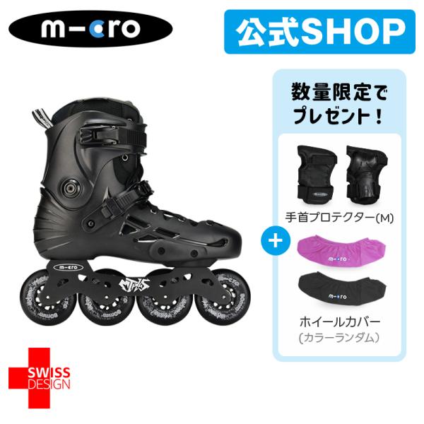【在庫限り】マイクロ エムティープラス（インラインスケート）子供用 ジュニア JUNIOR ローラー...