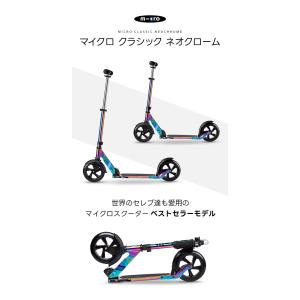 マイクロ クラシック ネオクローム 8歳〜 大...の詳細画像1