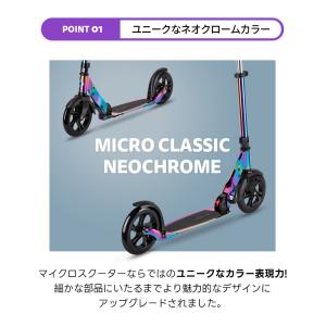 マイクロ クラシック ネオクローム 8歳〜 大...の詳細画像2