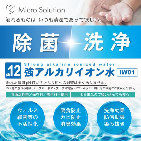 ion Water 業務用 18L 電解アルカリイオン水・イオンウォーター