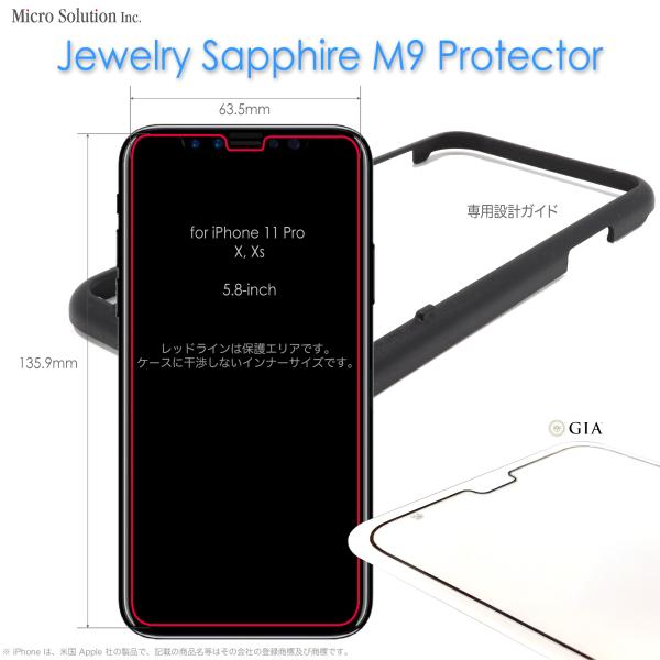 SAPPHIRE Screen M9 Protector 人工サファイア最強の画面保護 for 5....
