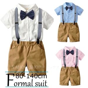 スーツ 蝶ネクタイ付 上下セット おしゃれ 出産祝い