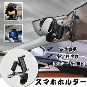 車用携帯ホルダーのランキングtop100 人気売れ筋ランキング Yahoo ショッピング