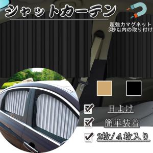 車uvカットシート 自動車 の商品一覧 車 バイク 自転車 通販 Yahoo ショッピング