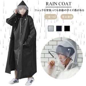 【100円OFFクーポン】レインコート ポンチョ 自転車 二重つば  レディース メンズ バイク ポンチョ レインウェア アウトドア 通勤通学 防風防水 男女兼用