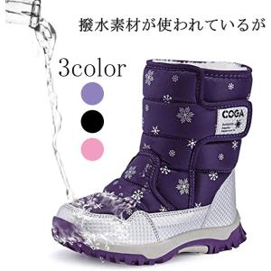 スノーブーツ キッズ ジュニア ブーツ 女の子 男の子