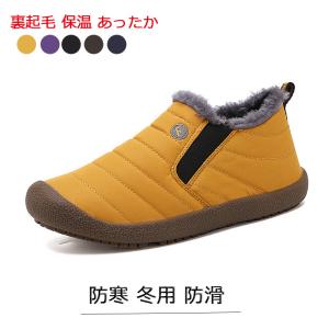 防寒靴 メンズ レディース スノーシューズ メンズ