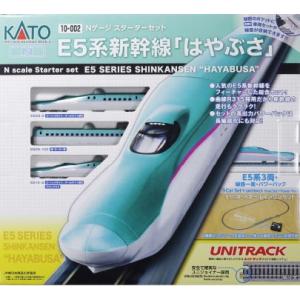 Nゲージスターターセット E5系新幹線「はやぶさ」 【KATO・10-002K】