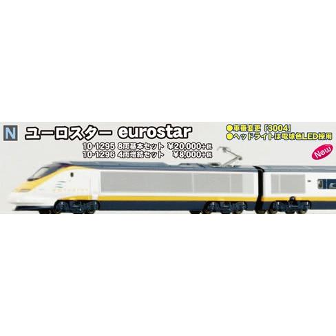 ユーロスター　8両基本セット 【KATO・10-1295】