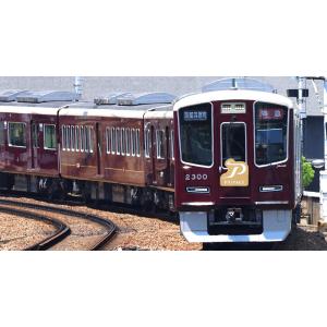 阪急電鉄2300系 京都線 8両セット【特別企画品 【KATO・10-2033】