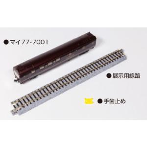 旅するNゲージ クルーズトレイン「ななつ星in九州」 【KATO・12-013】