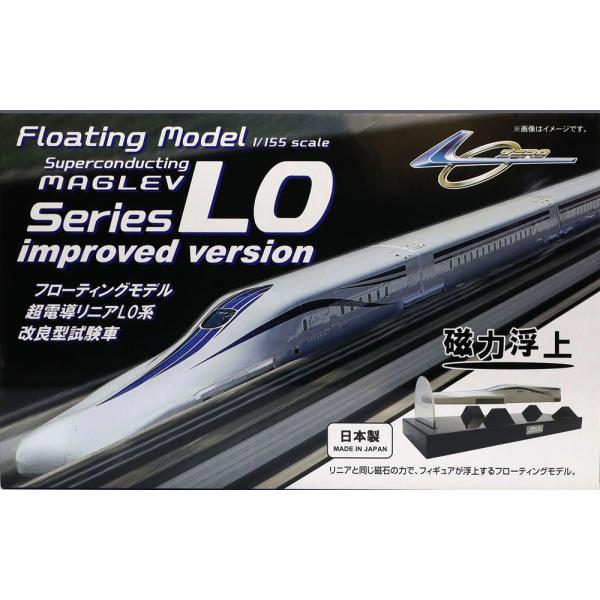 フローティングモデル 超電導リニア L0系 改良型試験車 【ノエルコーポレーション・155139】