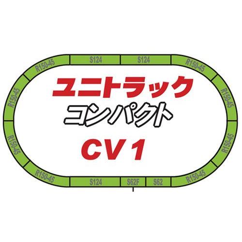 CV1 ユニトラックコンパクト エンドレス基本セット 【KATO・20-890】