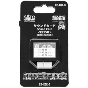 サウンドカード E233系  【KATO・22-202-5】