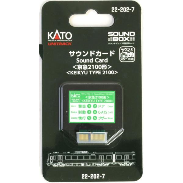サウンドカード 京急2100形   【KATO・22-202-7】