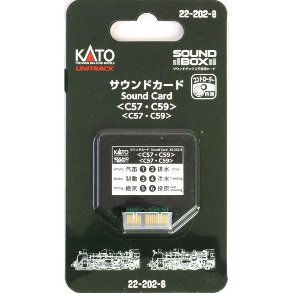 サウンドカード「C57・C59」   【KATO・22-202-8】