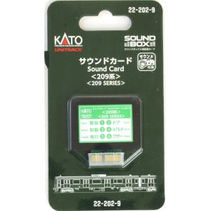 サウンドカード 209系 【KATO・22-202-9】