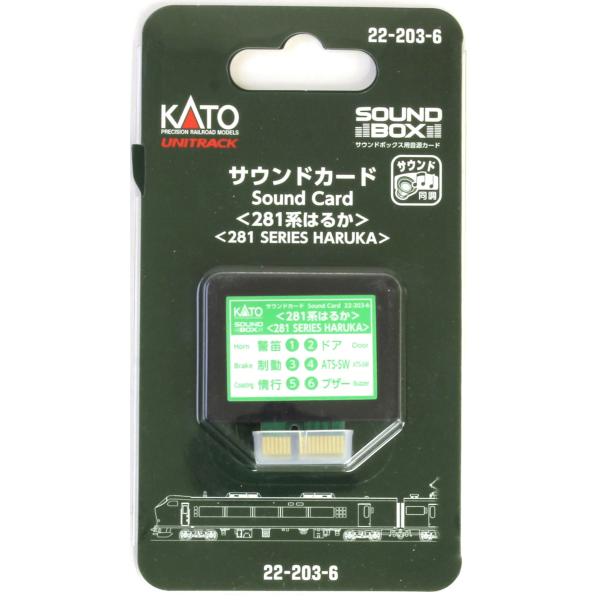 サウンドカード 281系はるか   【KATO・22-203-6】