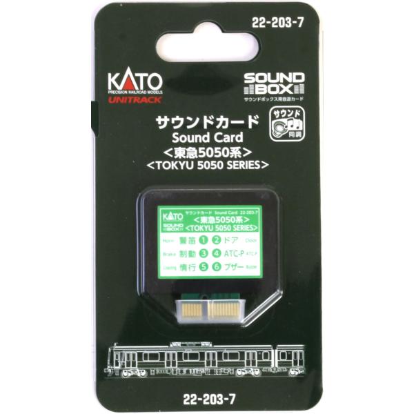 サウンドカード 東急5050系    【KATO・22-203-7】