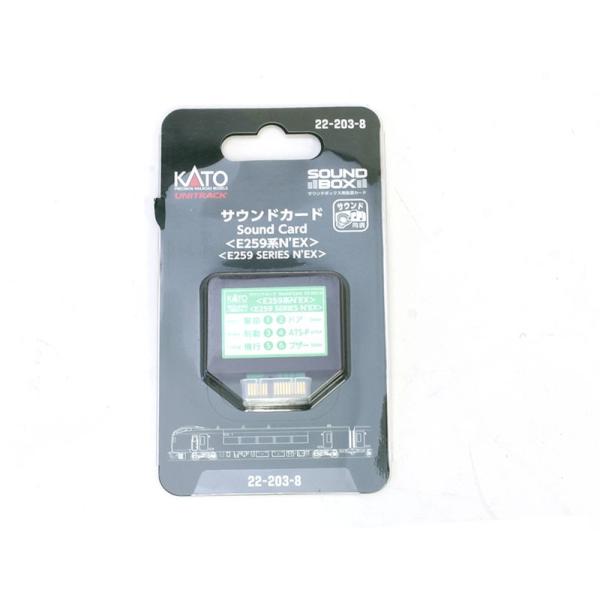 サウンドカード E259系N’EX  【KATO・22-203-8】