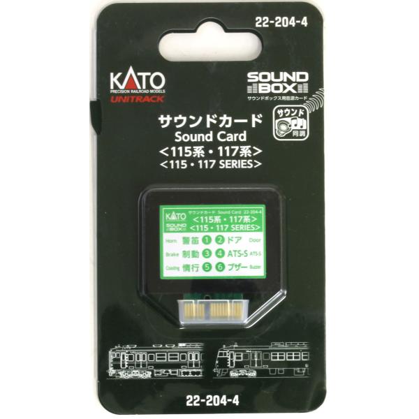 サウンドカード 115系・117系  【KATO・22-204-4】