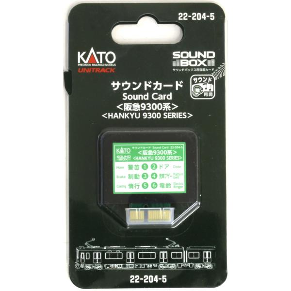 サウンドカード 阪急9300系  【KATO・22-204-5】
