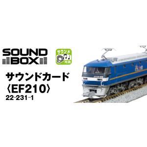 サウンドカード EF210 【KATO・22-231-1】