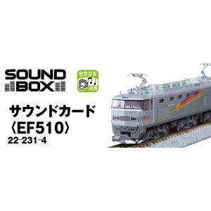 サウンドカード EF510 【KATO・22-231-4】