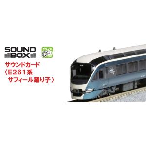 No:10-1661S KATO E261系「サフィール踊り子」 基本セット(4両) 鉄道