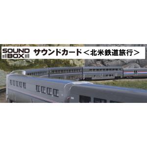 サウンドカード 北米鉄道旅行 【KATO・22-251-5】