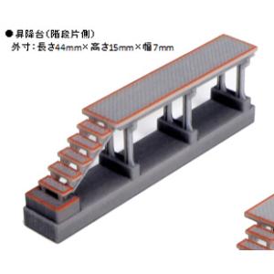 昇降台(階段片側) 【KATO・23-320】｜mid-9