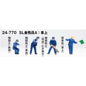 ※新製品 7月発売※ SL乗務員A：車上 【KATO・24-770】｜ミッドナイン