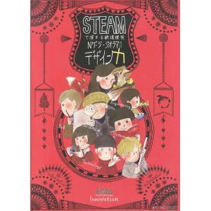 STEAMで深まる鉄道模型 【KATO・25-915】