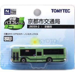 ※新製品 3月発売※ 全国バスコレクション JB059-2 京都市交通局