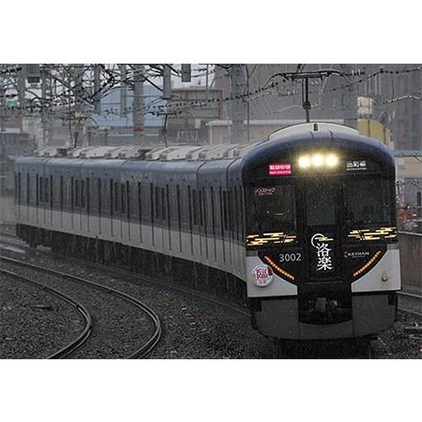 京阪3000系（京阪特急）増結用中間車4両セット（動力無し）  【グリーンマックス・30737】