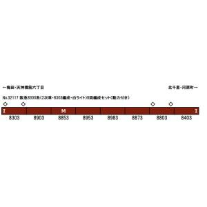 阪急8300系(2次車 8303編成 白ライト...の詳細画像1