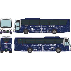 ※新製品 5月発売※ ザ バスコレクション 南海バス 乗ってこ！南海 行っとこ！通天閣ラッピングバス...